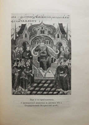 Соколов Ю.М. Былины. Сборник для учащихся средней школы / Под ред. Б.М. Волина. М.: Учпедгиз, 1937.